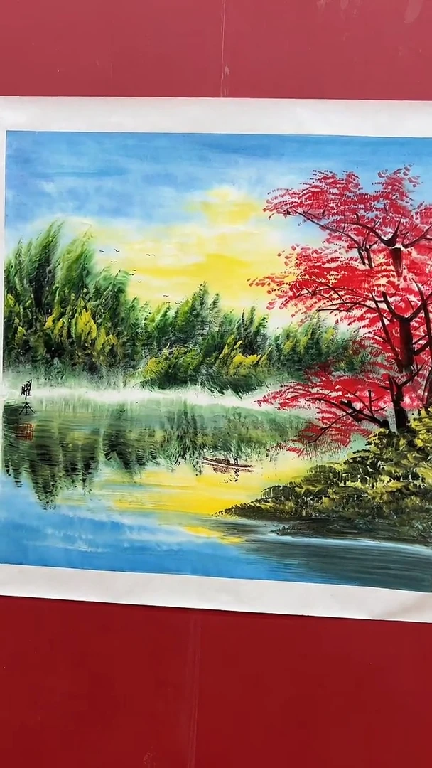 国画朱Y奎-4P-山水