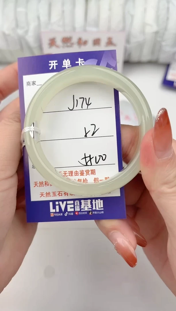 【闪购商品】和田玉手镯未镶嵌174颜色微差无瑕