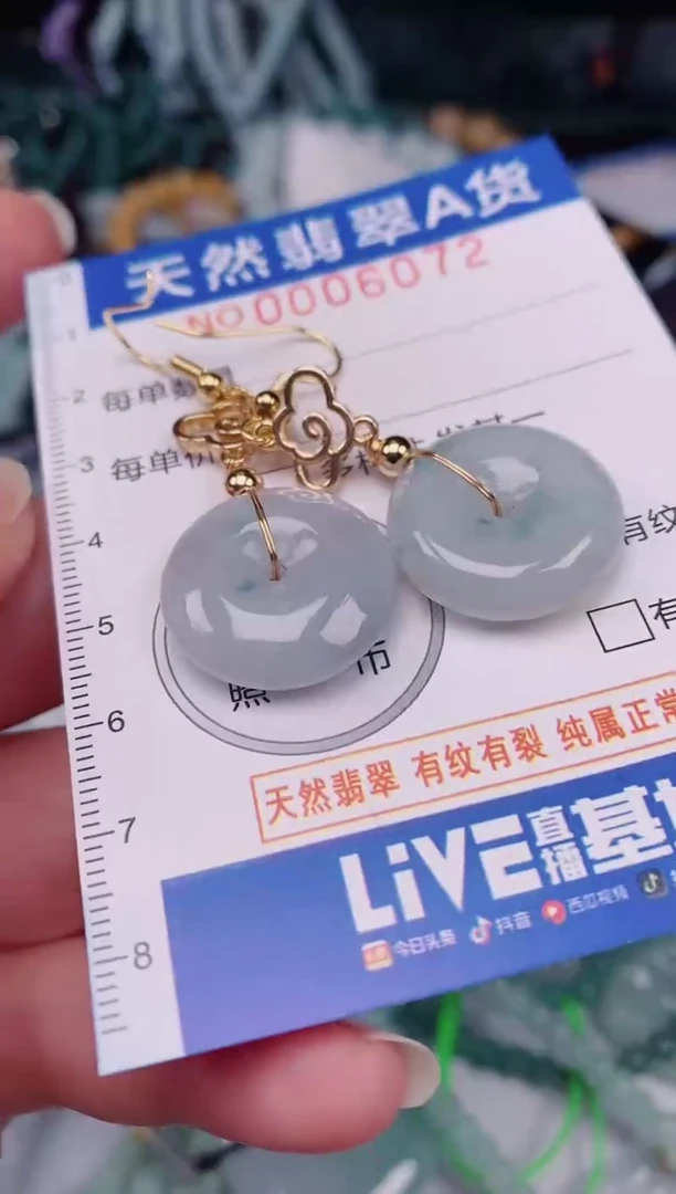颈饰未镶嵌翡翠00006072