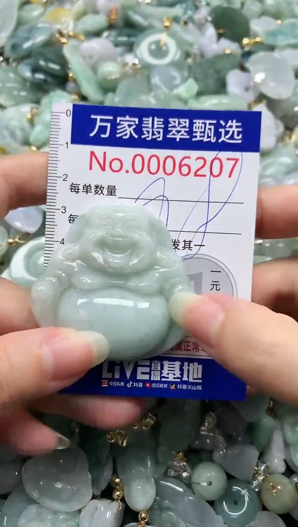 吊坠(不含链)未镶嵌翡翠6207