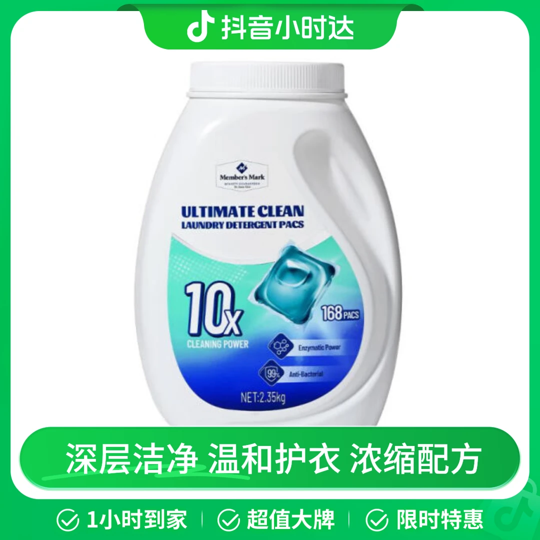 MM 深层洁净洗衣凝珠 西伯利亚冷杉 2.35kg(168pacs)