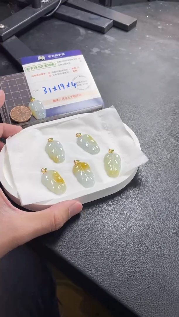 【闪购商品】翡翠挂件18K金镶嵌翡翠叶子/多样性发其一CP