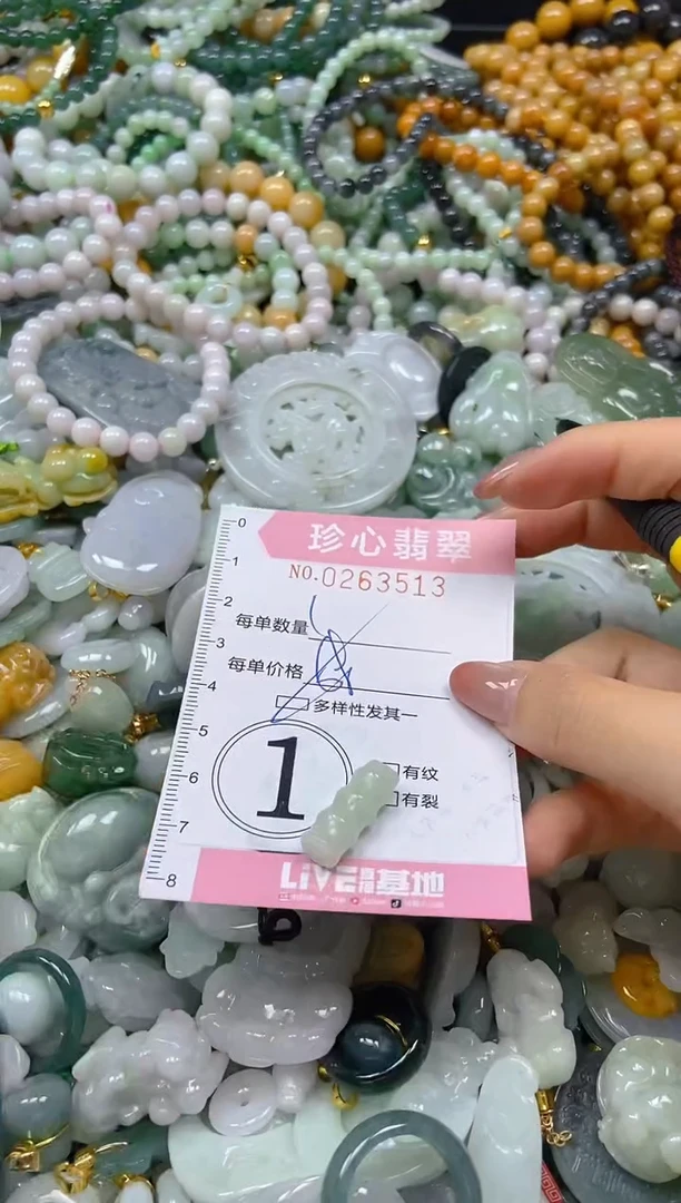 翡翠未镶嵌颈饰闪购0263513多样性发其一
