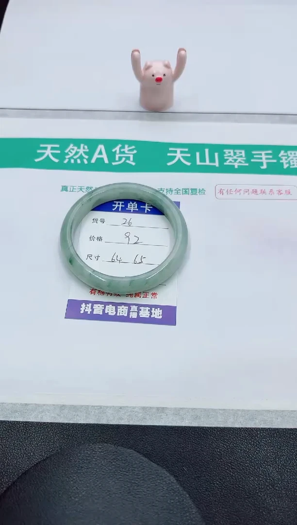 【闪购商品】石英质玉手镯未镶嵌26