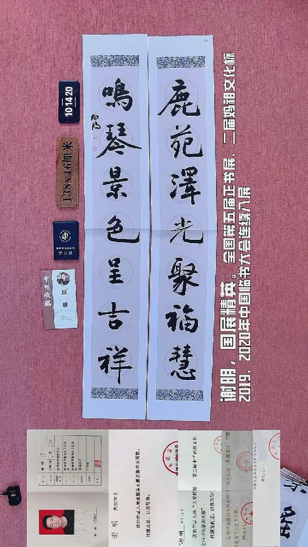 书法201    谢老师书法作品