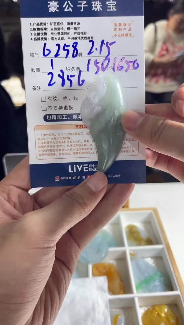【闪购商品】定制翡翠未镶嵌6258（发货一个）