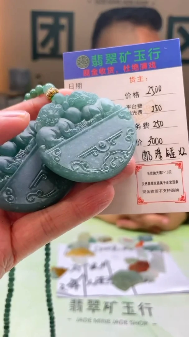 定制翡翠未镶嵌毛*君毛货-不退不换-多样性发货