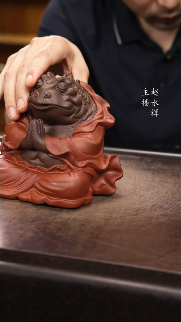 紫砂茶宠紫砂大蟾仙