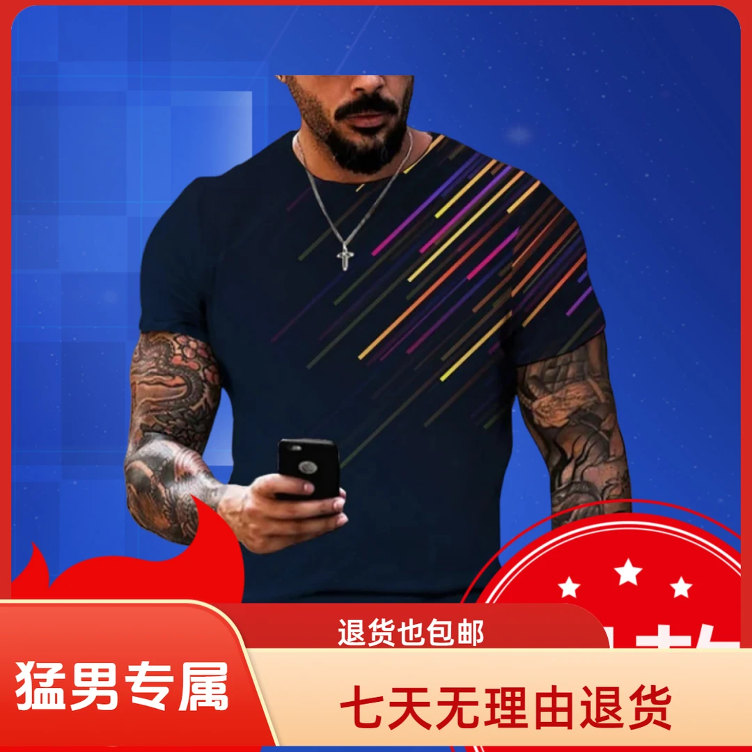 流星图案短袖3D数码印花帅气T恤欧美时尚男式T恤高街高端短袖T恤