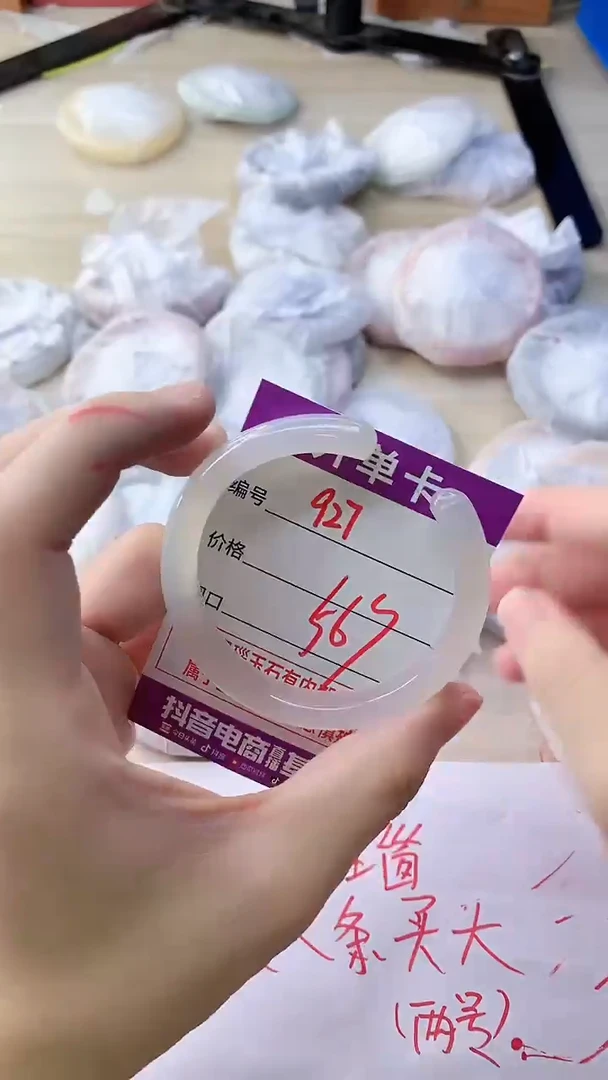 玛瑙/玉髓手镯未镶嵌927