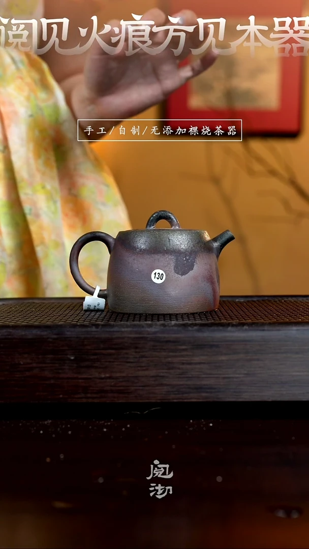130汉铎壶