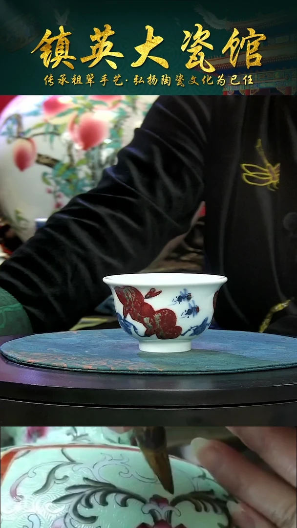 瓷【镇英大瓷馆】高端茶具公司手绘青花釉里红小压手杯