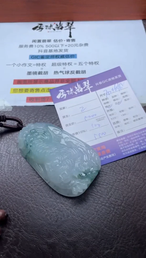 颈饰未镶嵌翡翠谨***安1758112370HHH