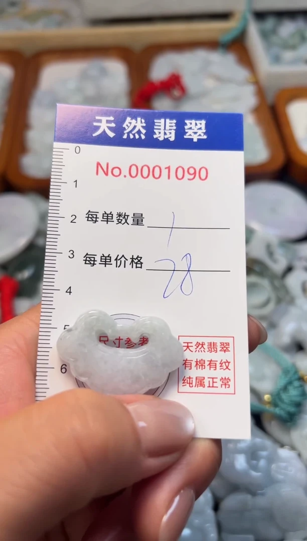 翡翠未镶嵌吊坠(不含链)1090