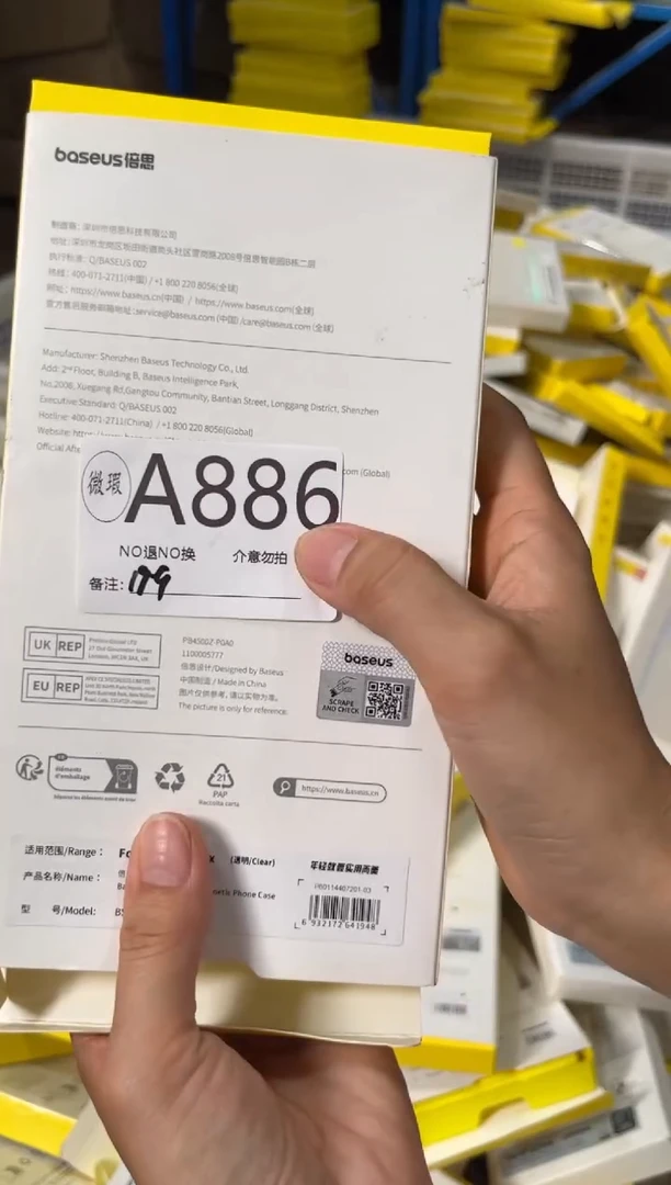 9新A886倍思原装正品