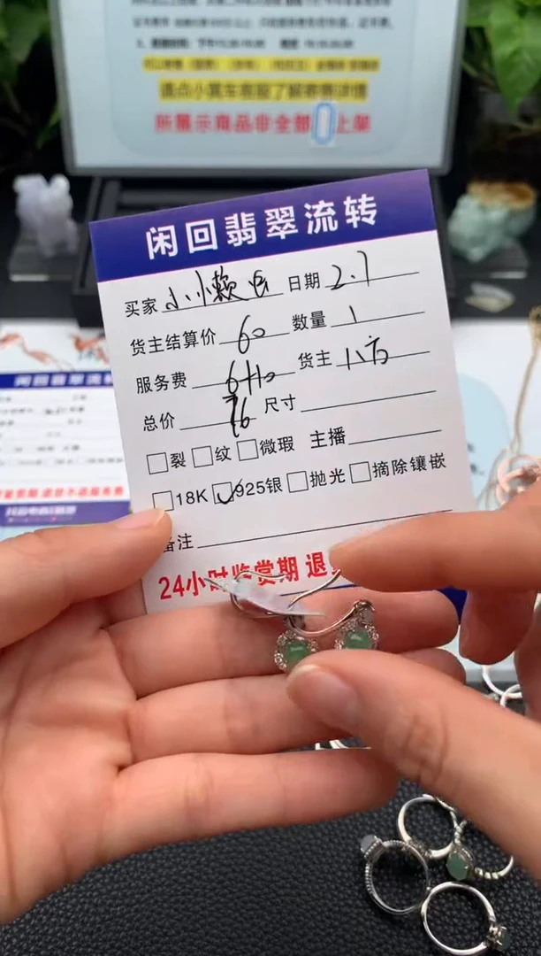 【闪购商品】翡翠耳饰银S925镶嵌耳饰