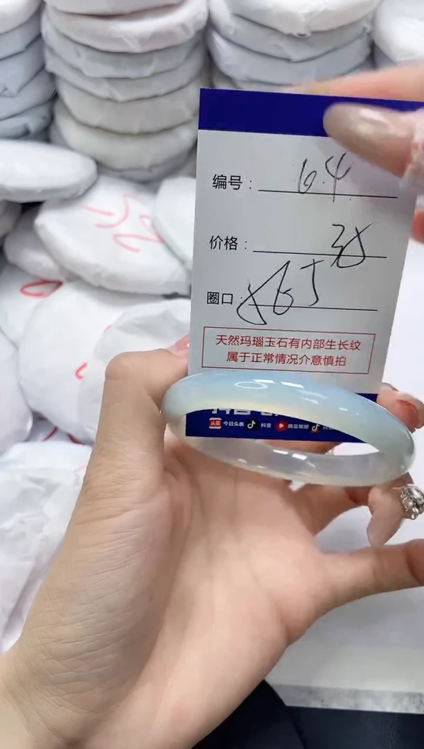 未镶嵌手镯玛瑙/玉髓64