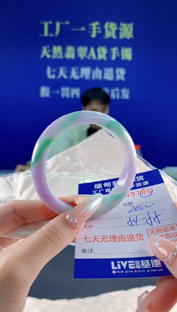 未镶嵌手镯翡翠86