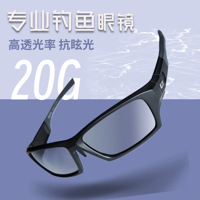 【明星同款】宝朴户外路亚钓鱼偏光太阳镜户外运动鱼眼护目高清眼镜