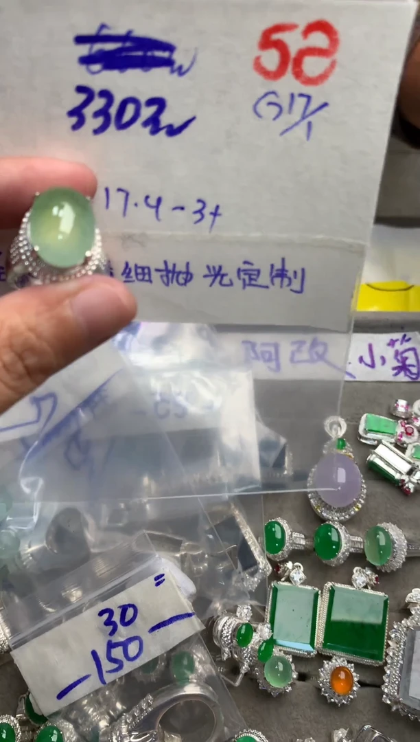 【闪购商品】定制翡翠未镶嵌毛货需精细抛光+发货拍一发一