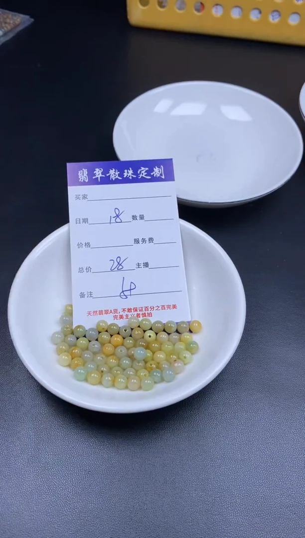 颈饰未镶嵌翡翠贞城散珠批发DIY编制