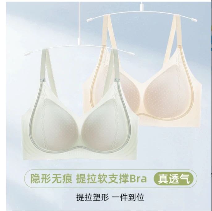 小空调-冰丝无痕夏季破款小胸聚拢透气文胸560