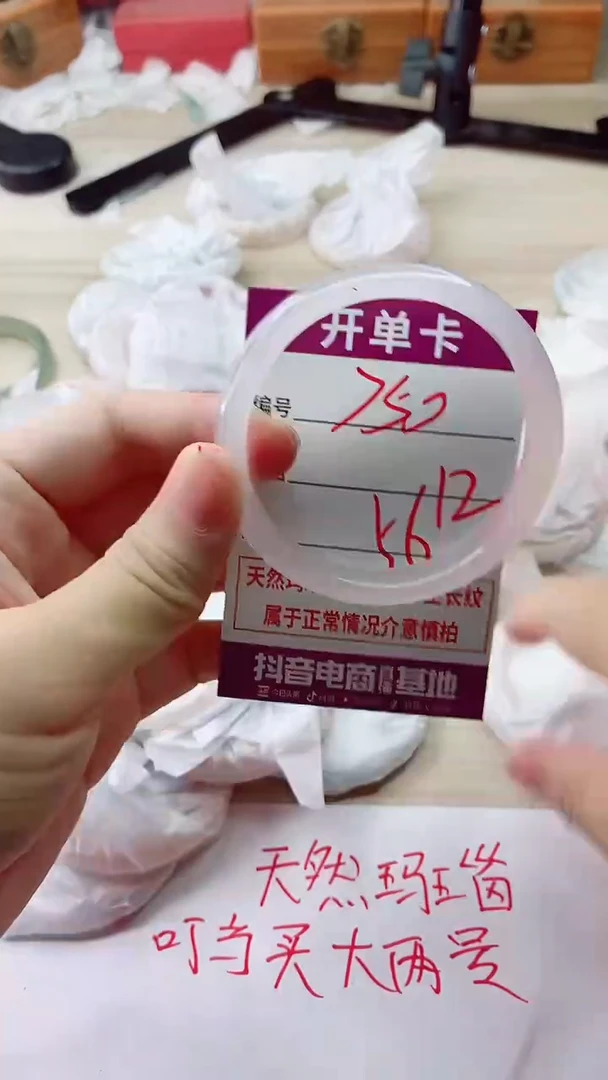 手镯玛瑙/玉髓未镶嵌750