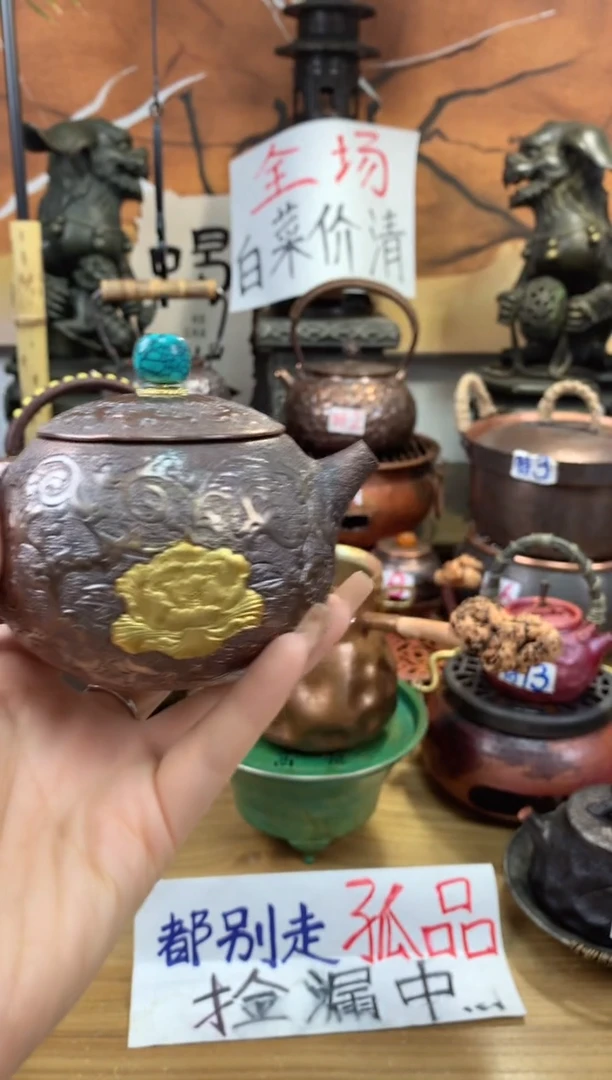 贝*绿钮满赞牡丹耳把闷泡壶