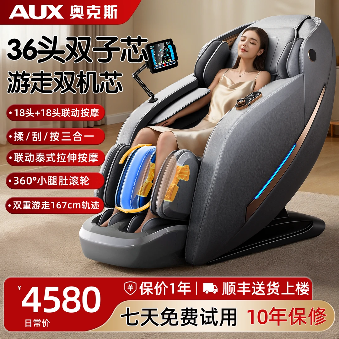 AUX/奥克斯新款电动按摩椅家用全身全自动按摩椅家用全自动太空舱