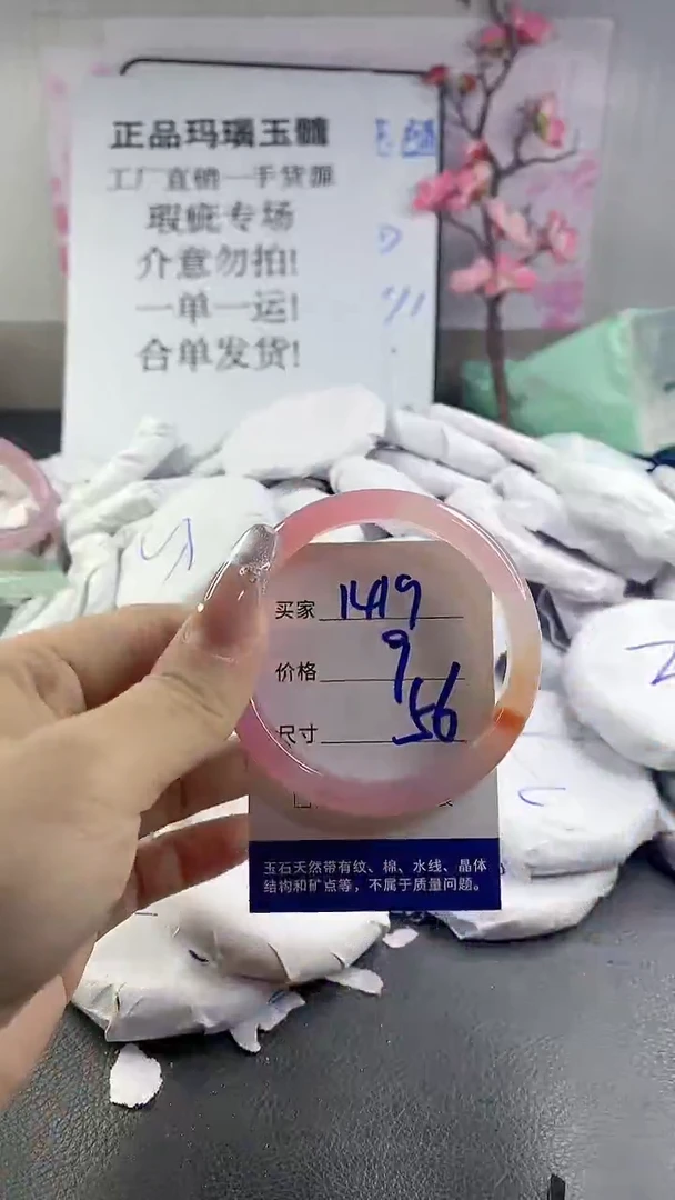 玛瑙/玉髓手镯未镶嵌1419