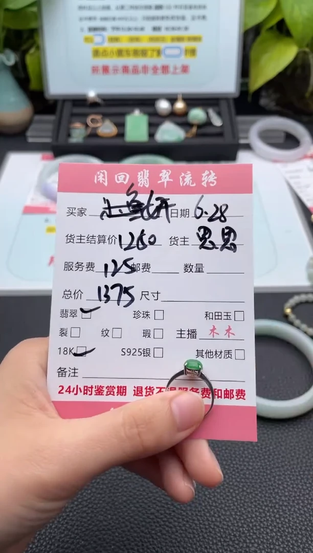翡翠戒指18K金镶嵌?*楹戒指