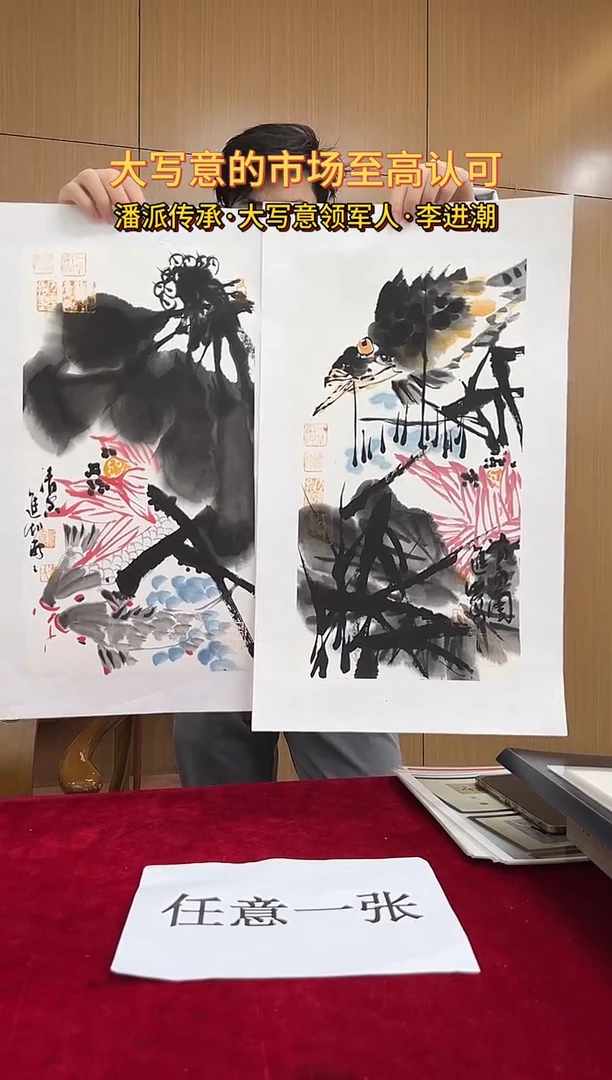 国画李进潮绘画1pc花鸟（任意一张）