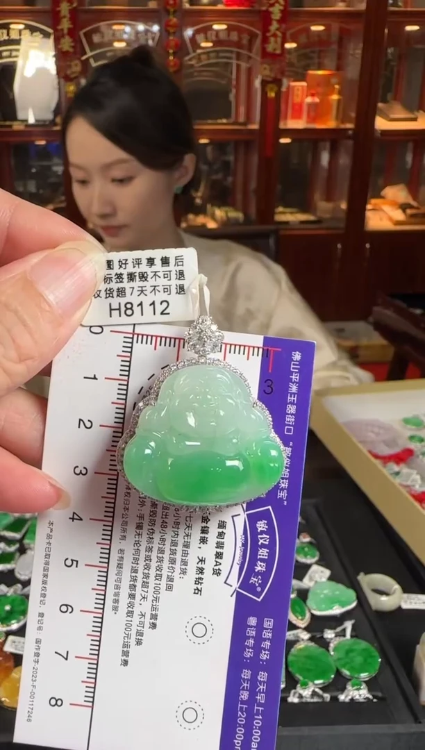 颈饰18K金镶嵌翡翠H8112冰绿佛公