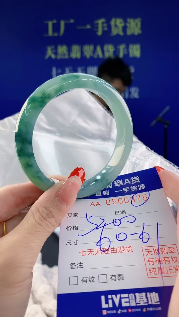【闪购商品】翡翠手镯未镶嵌75天然A货翡翠