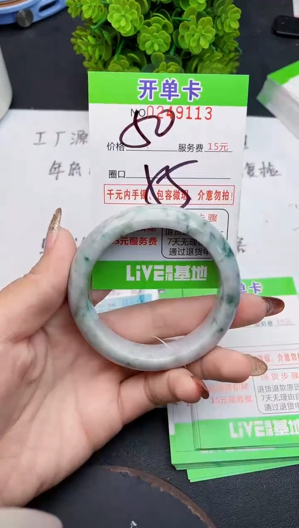 未镶嵌手镯翡翠13天然翡翠A货