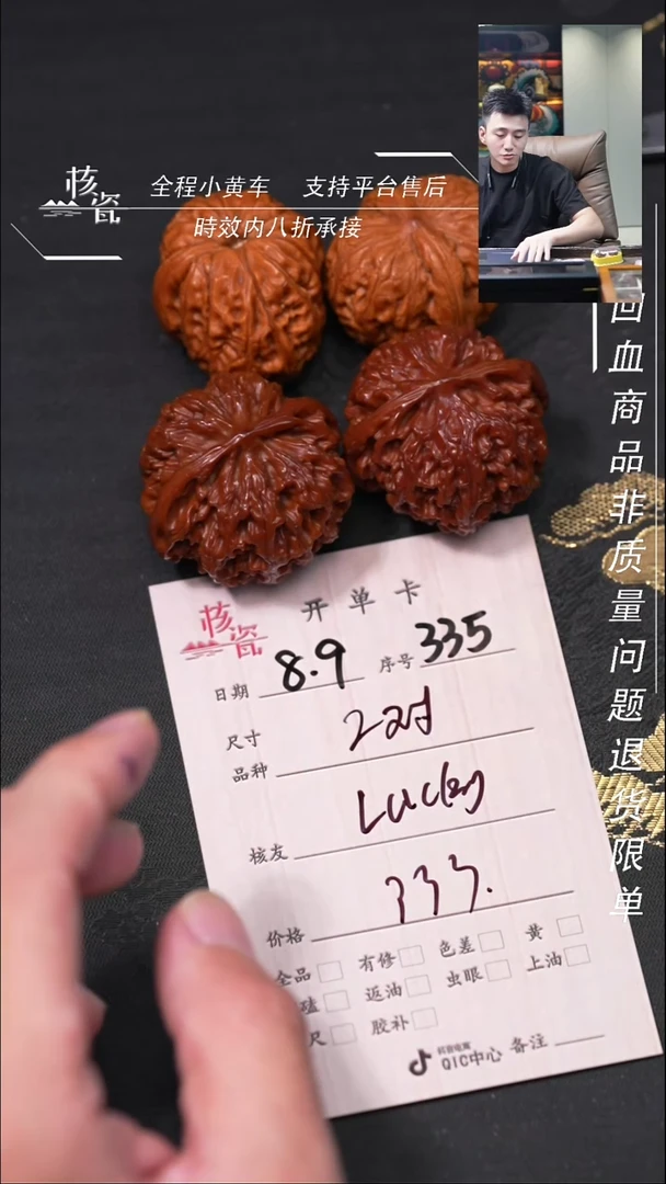 文玩核桃把件L***y2对打包335