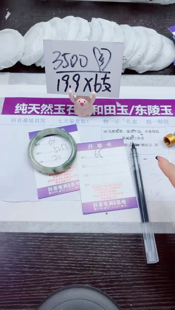未镶嵌手镯石英质玉A64-52.53