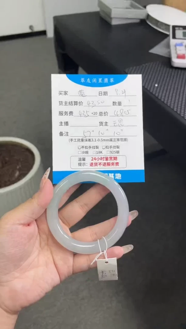 未镶嵌手镯翡翠菀*手镯