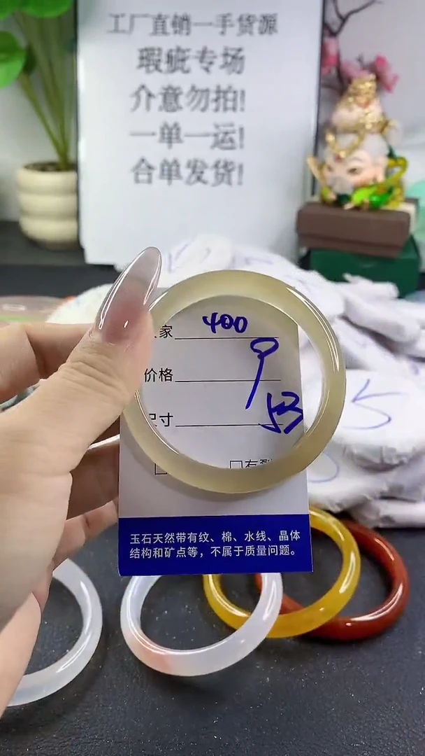 手镯玛瑙/玉髓未镶嵌400