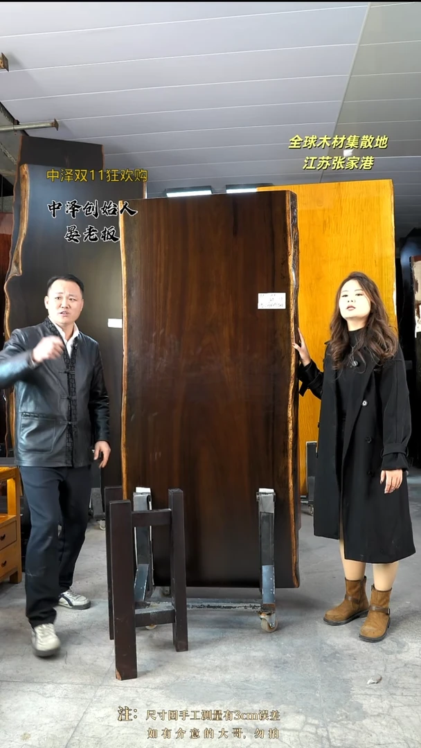 AH-88黑金木192.5*89*8加黑三角支架*2