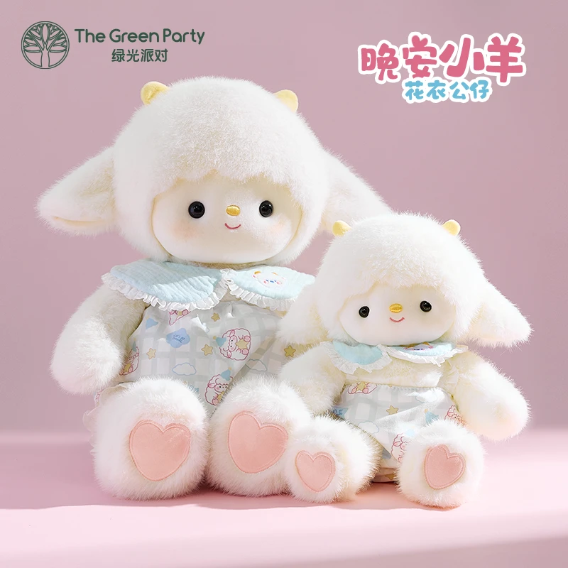 TheGreenParty晚安小羊毛绒玩偶公仔可爱礼物礼品情侣闺蜜送礼