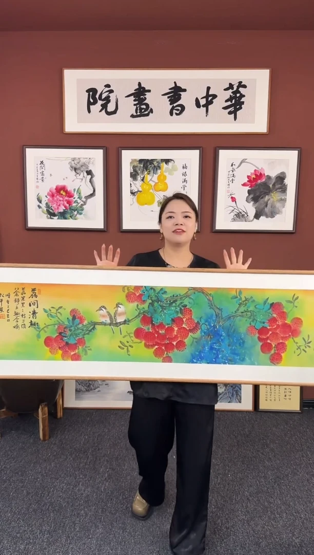 国画工笔荔枝155*45绘画作品