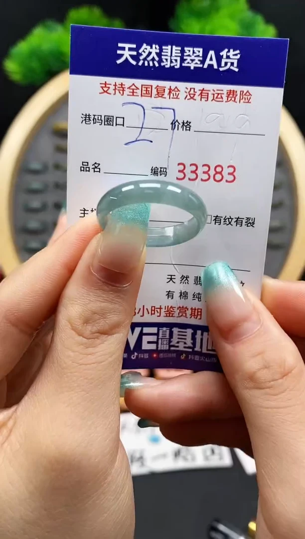 【闪购商品】翡翠戒指未镶嵌天然翡翠戒圈3383