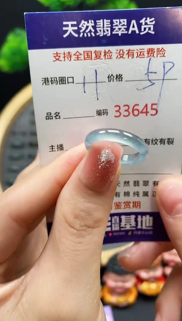 【闪购商品】翡翠戒指未镶嵌天然翡翠戒圈3645