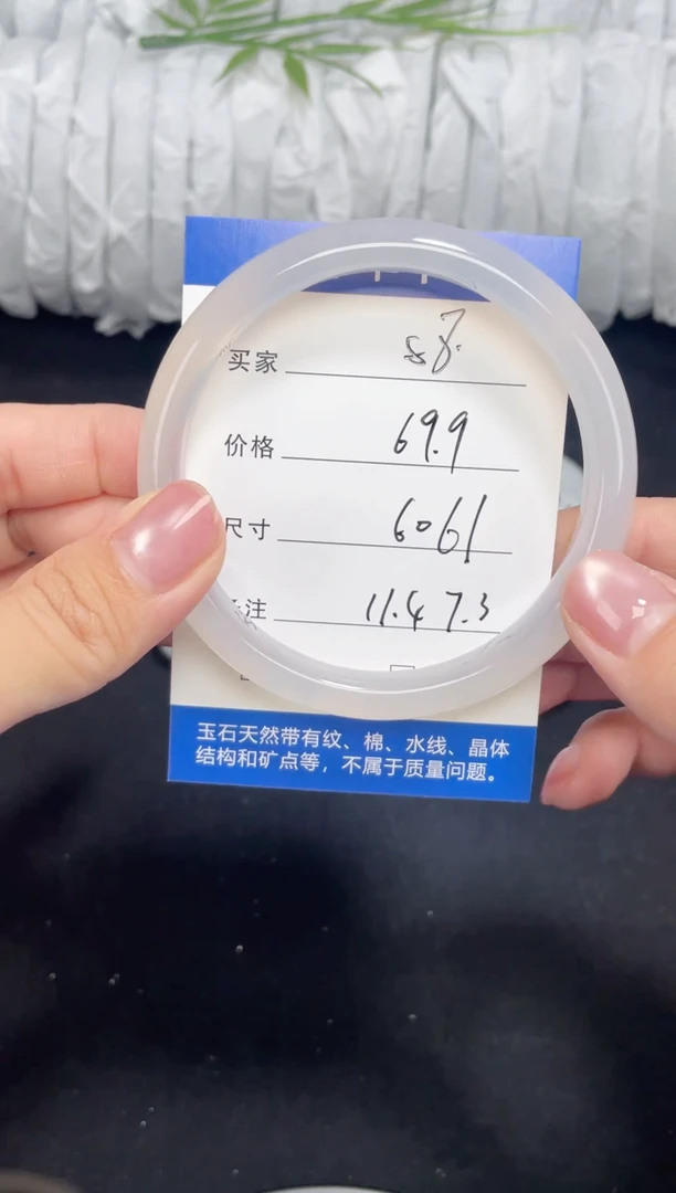 未镶嵌玛瑙玛瑙/玉髓058 60，61