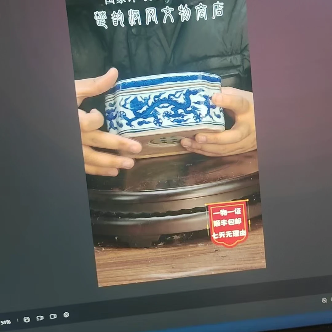 青花捧盒............