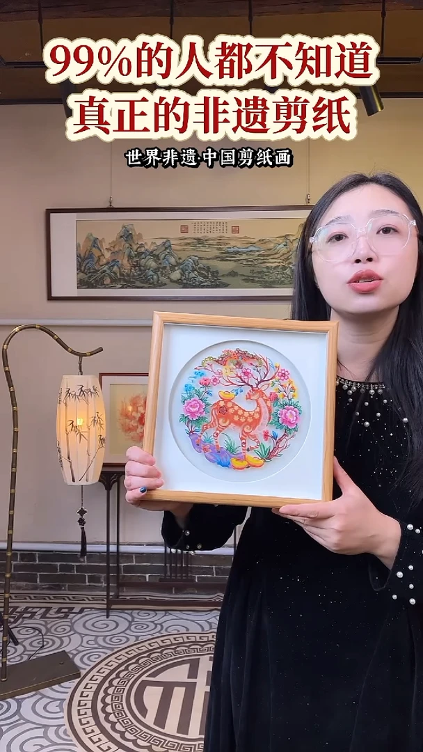 【一路生财-辈辈富】非遗手工剪纸