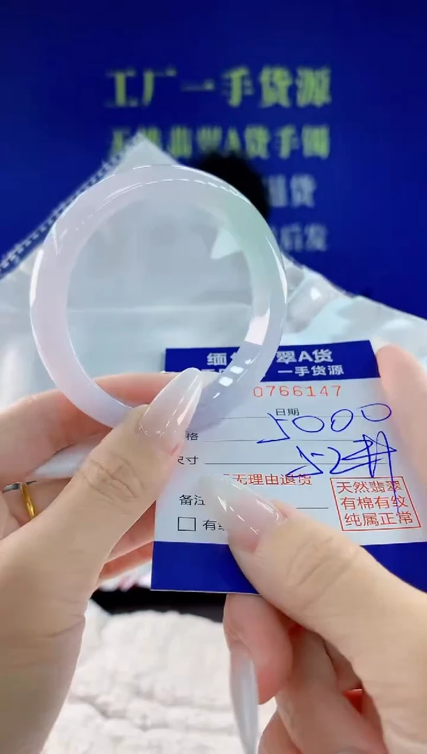 未镶嵌手镯翡翠47
