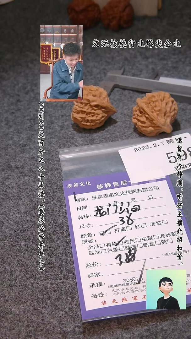 【闪购商品】文玩核桃吊坠598龙门涧