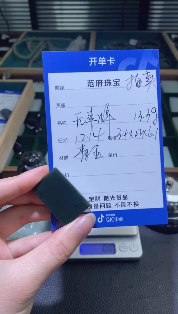 颈饰未镶嵌和田玉青玉无事牌